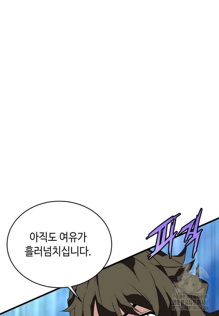 정령군주 86화 46
