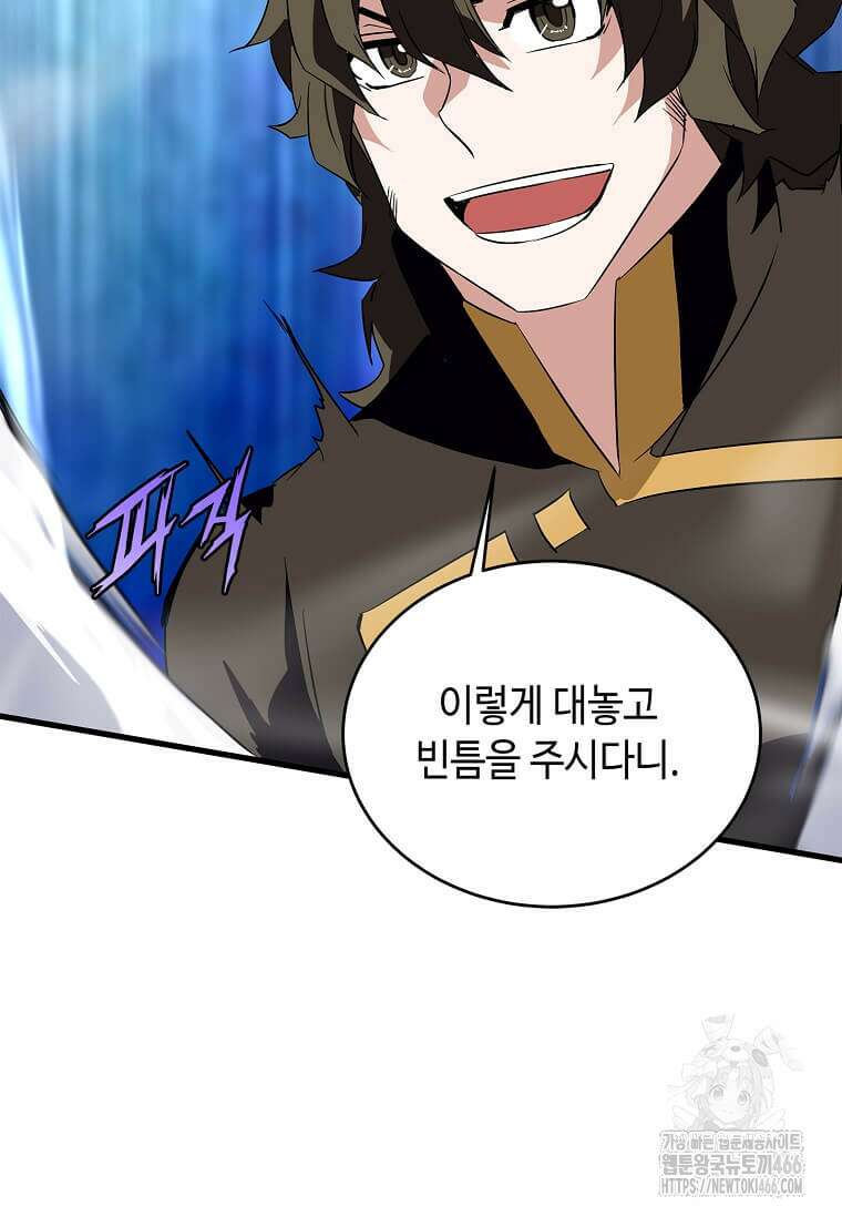 정령군주 86화 47