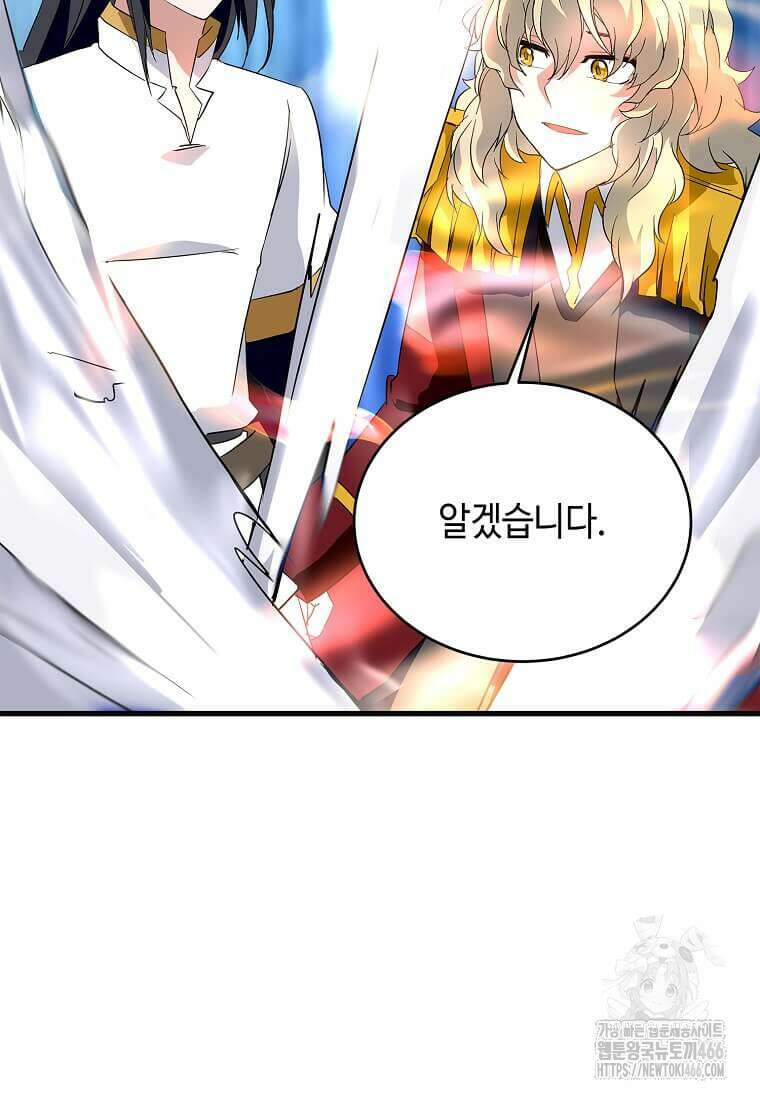 정령군주 86화 49