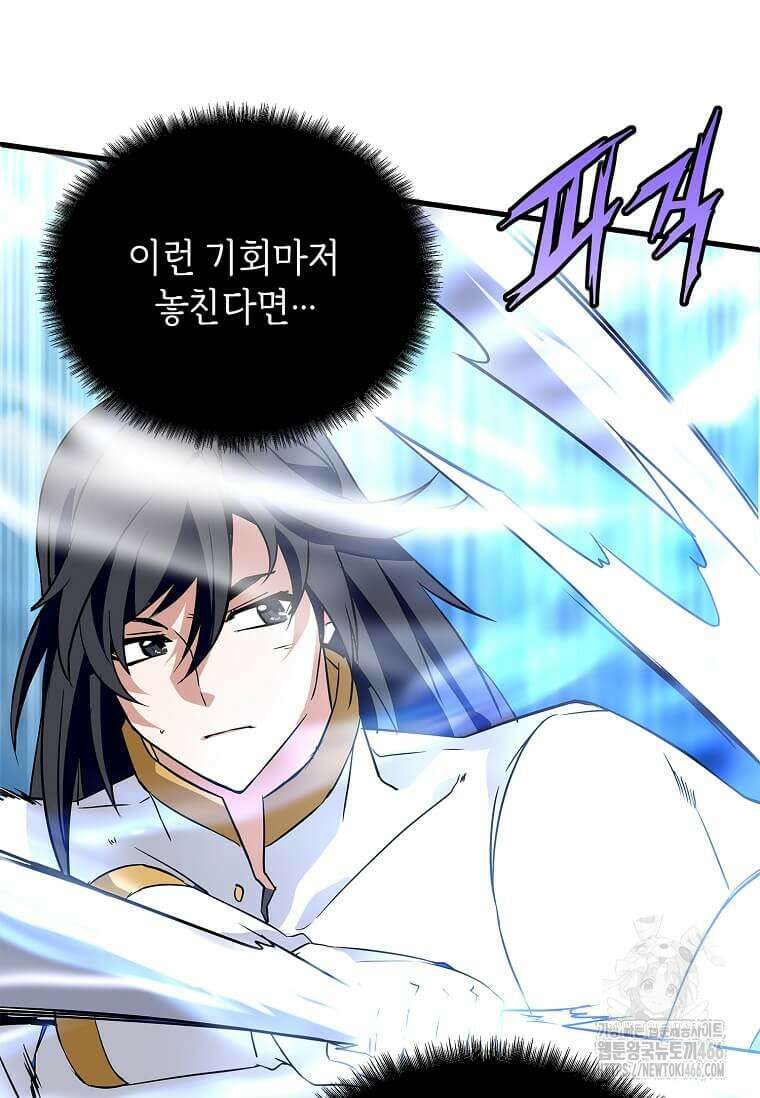정령군주 86화 55