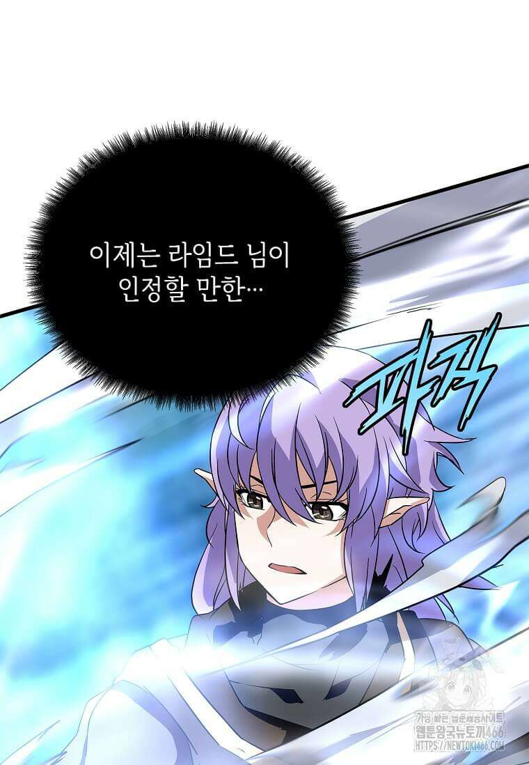 정령군주 86화 57