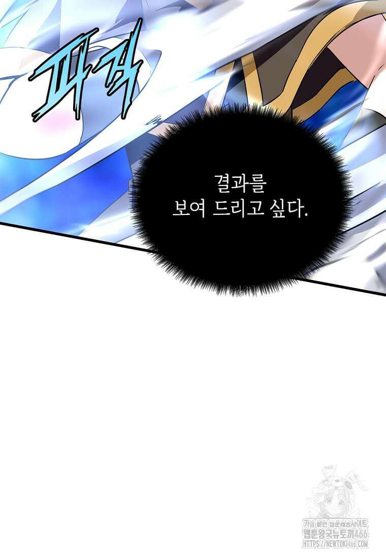 정령군주 86화 58