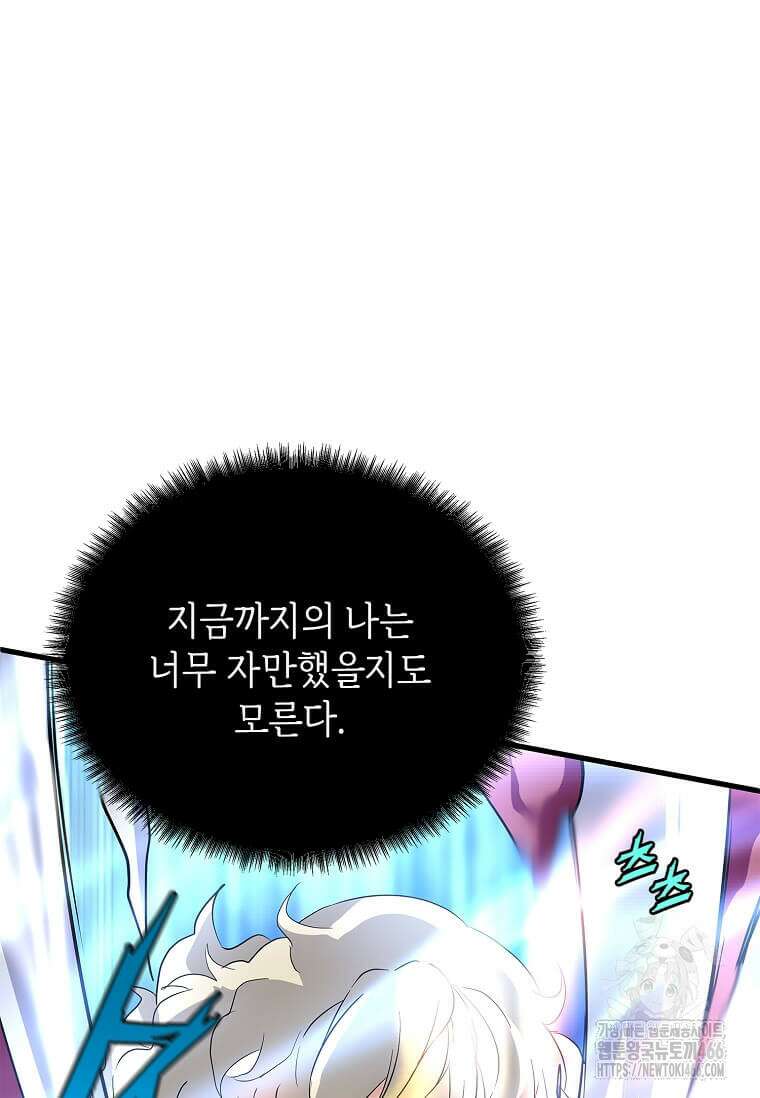 정령군주 86화 59