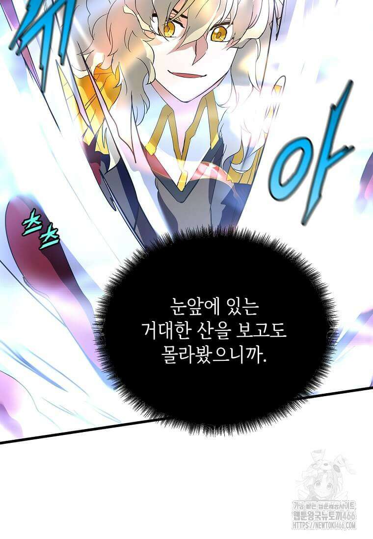 정령군주 86화 60
