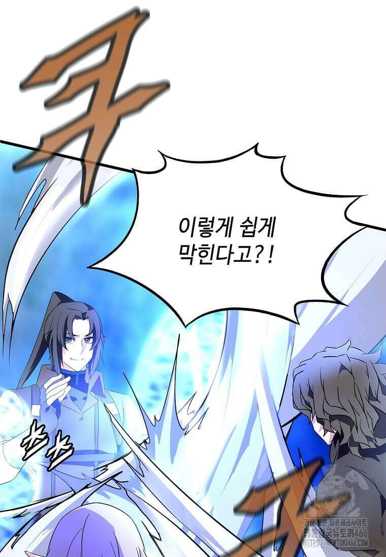 정령군주 86화 65