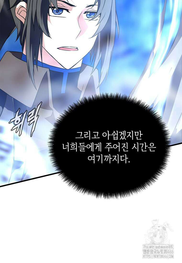 정령군주 86화 70