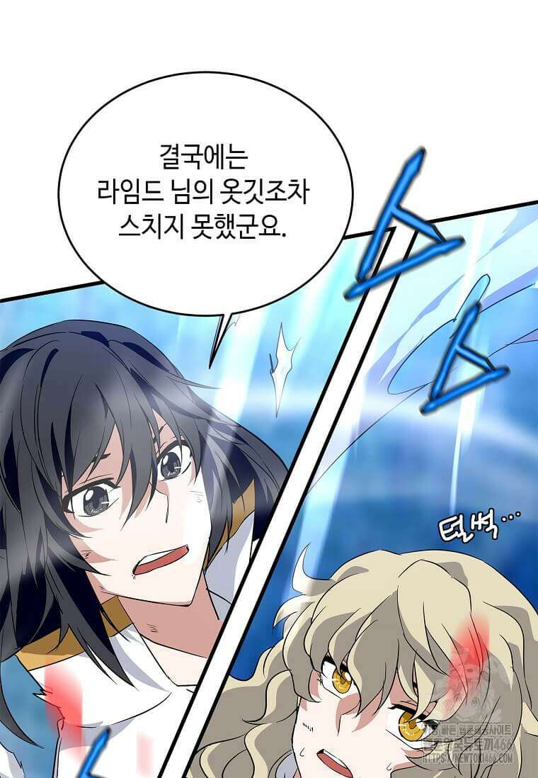 정령군주 86화 77