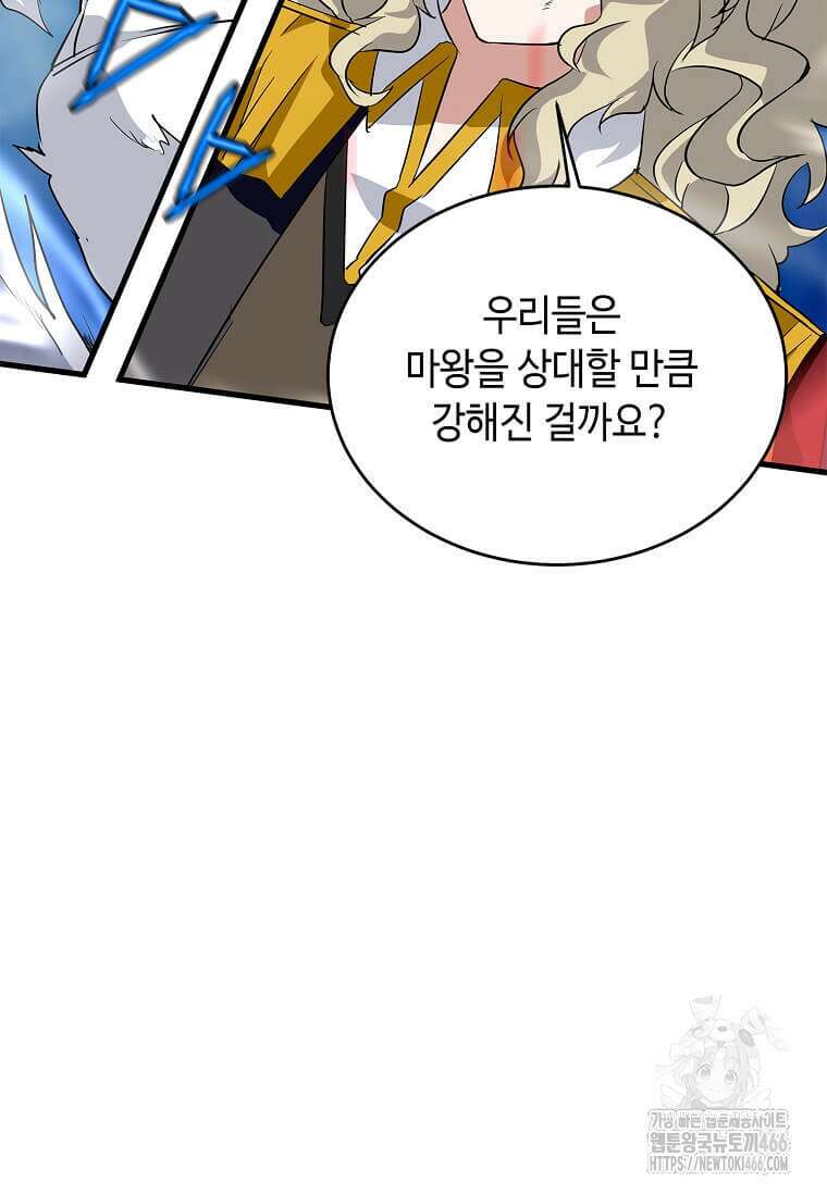 정령군주 86화 78