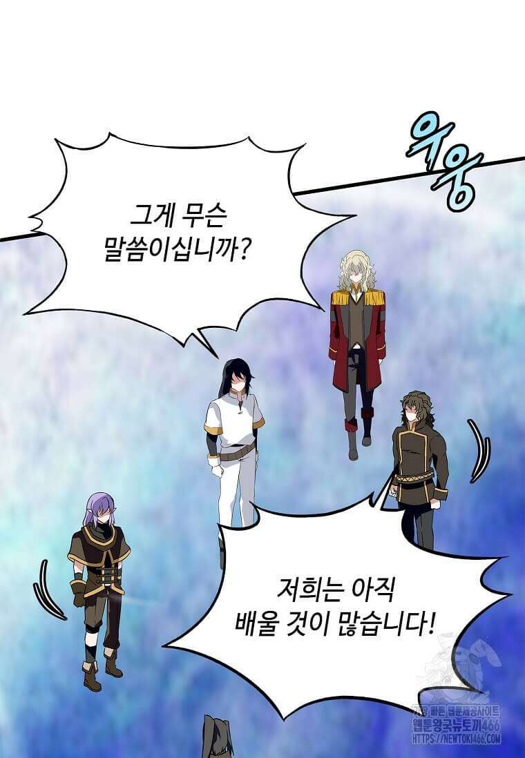 정령군주 86화 90