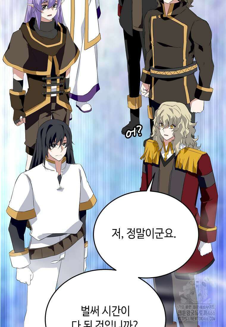 정령군주 86화 93