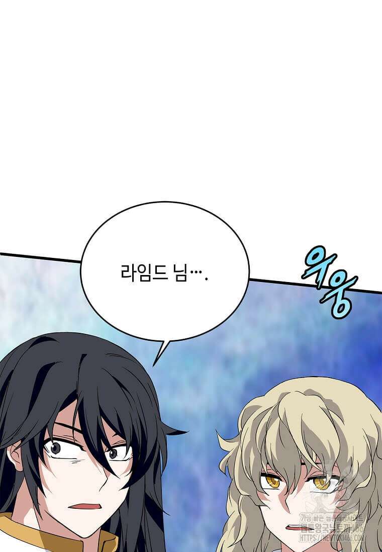 정령군주 86화 99