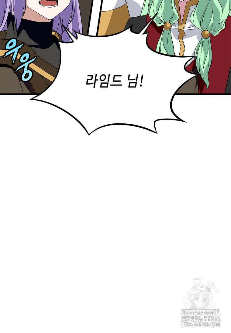 정령군주 86화 101