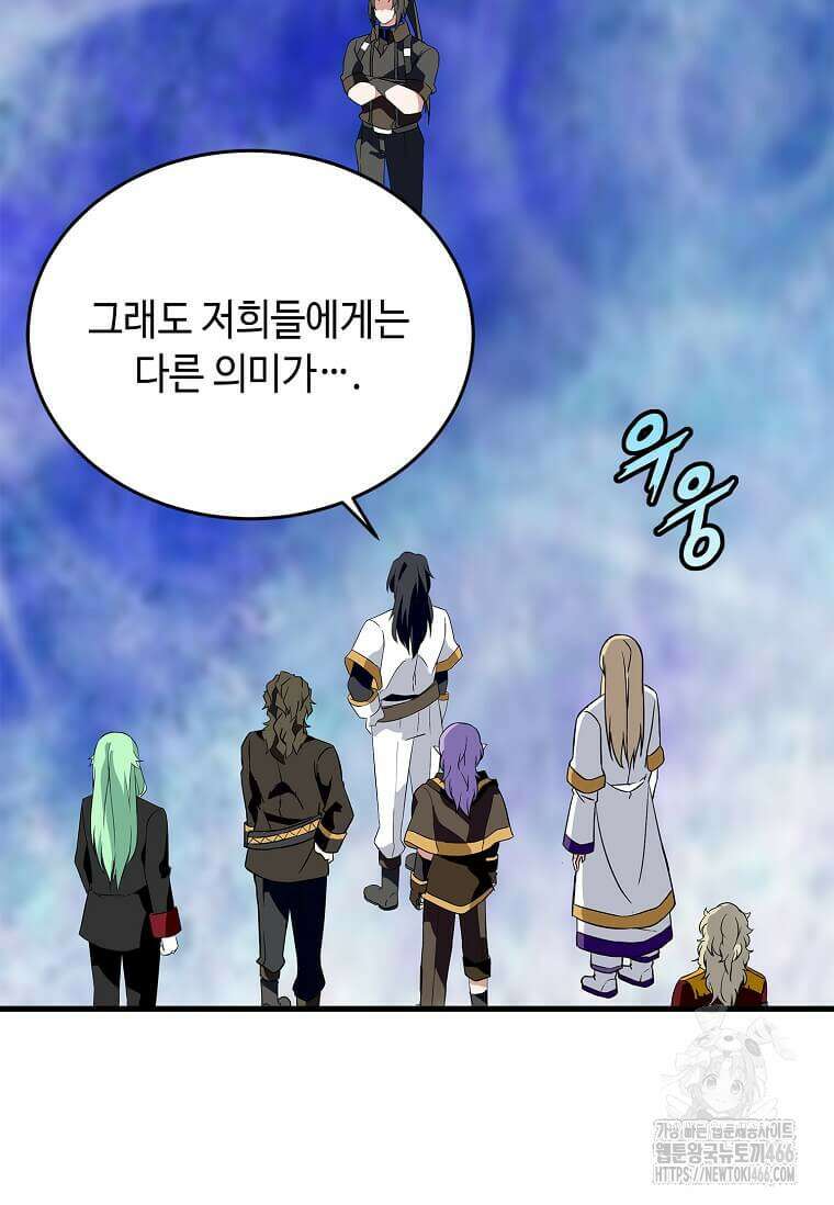 정령군주 86화 110
