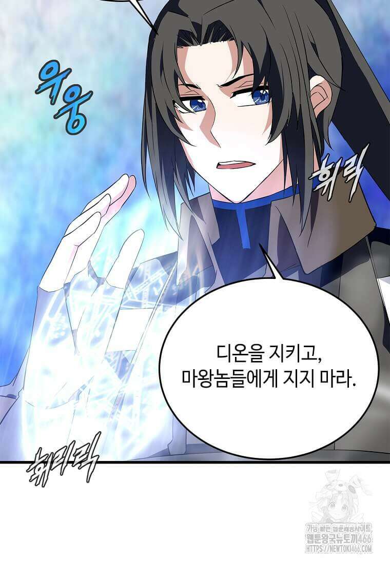 정령군주 86화 112