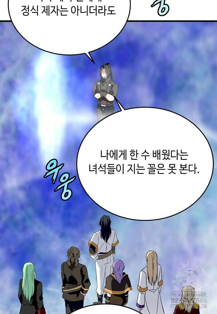 정령군주 86화 114