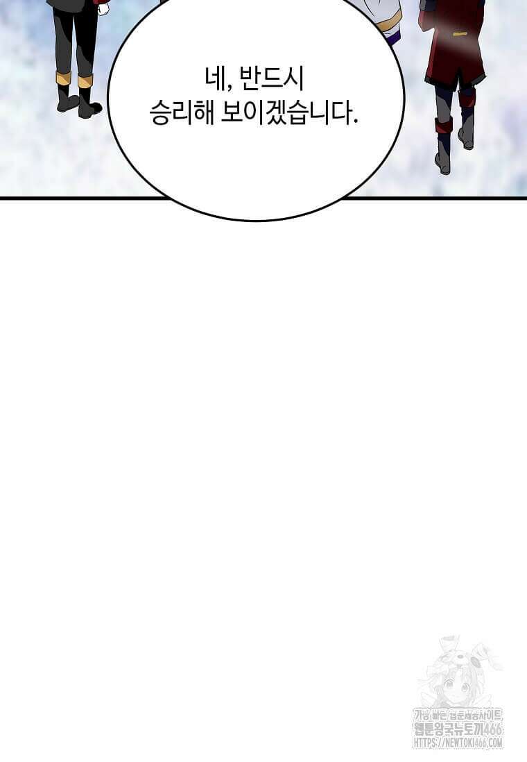 정령군주 86화 115