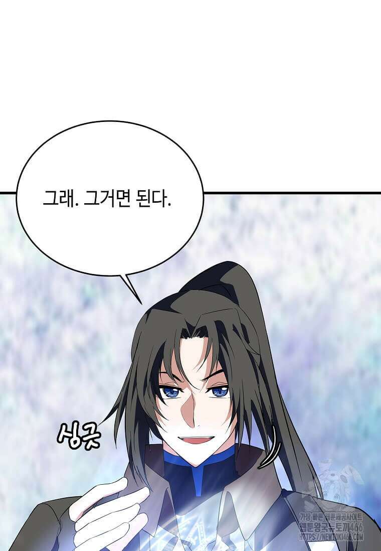 정령군주 86화 116