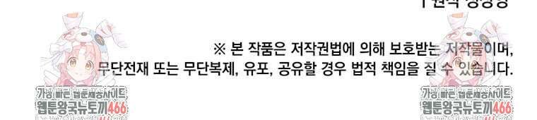 정령군주 86화 119