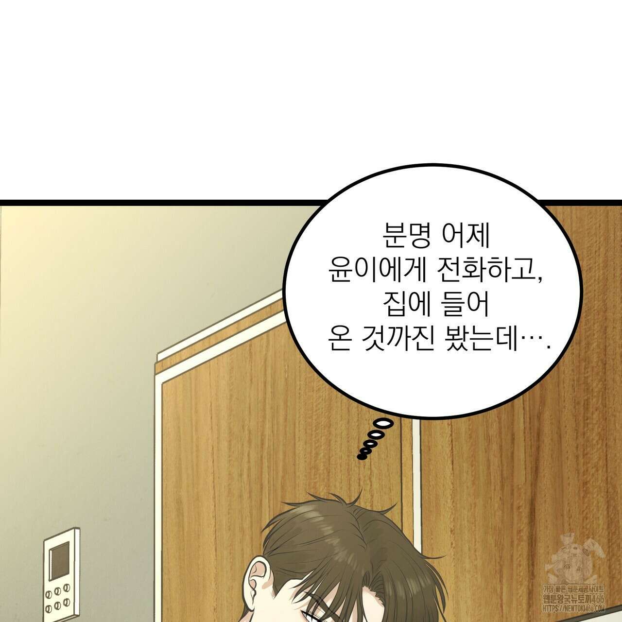 옆집 형 32화 6