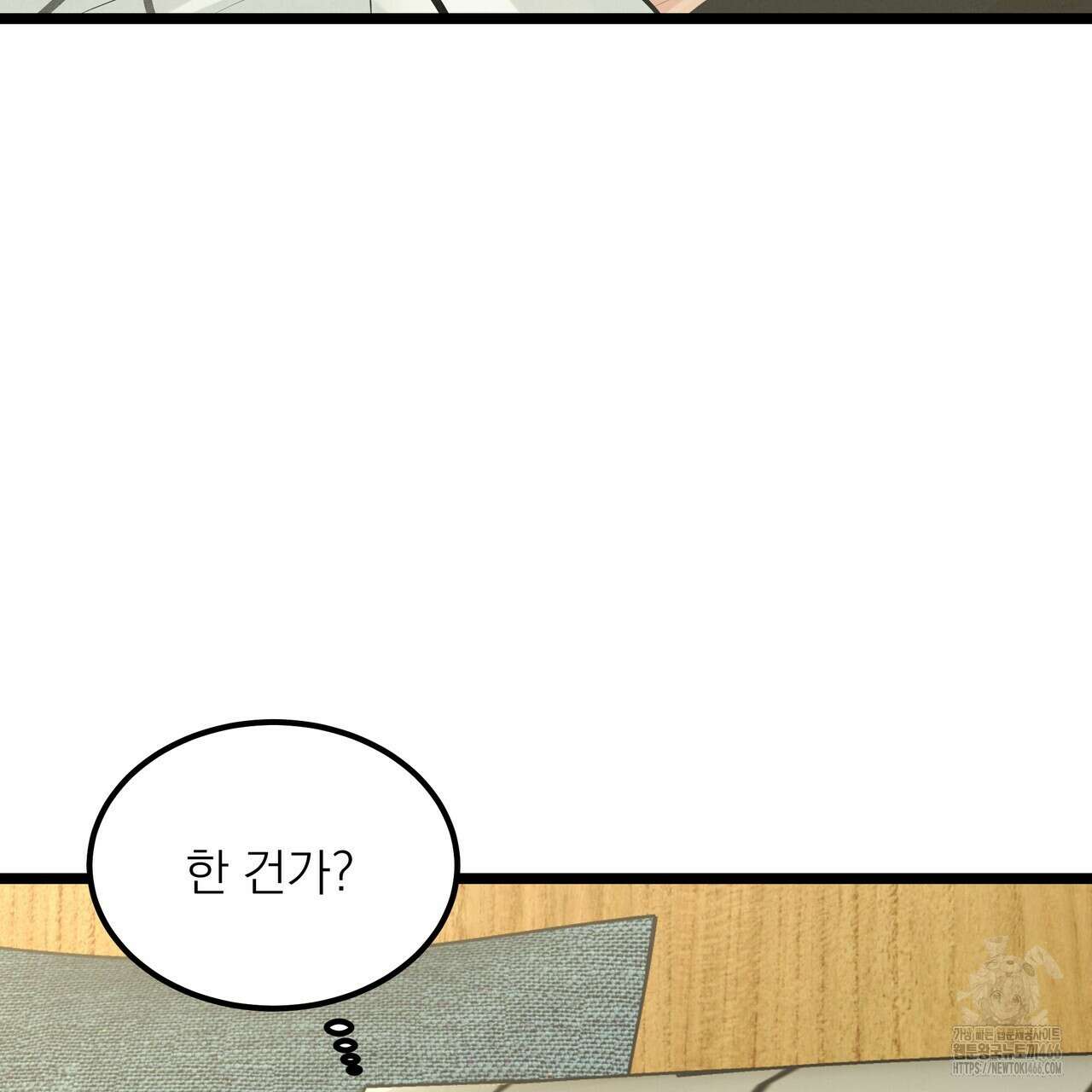 옆집 형 32화 8