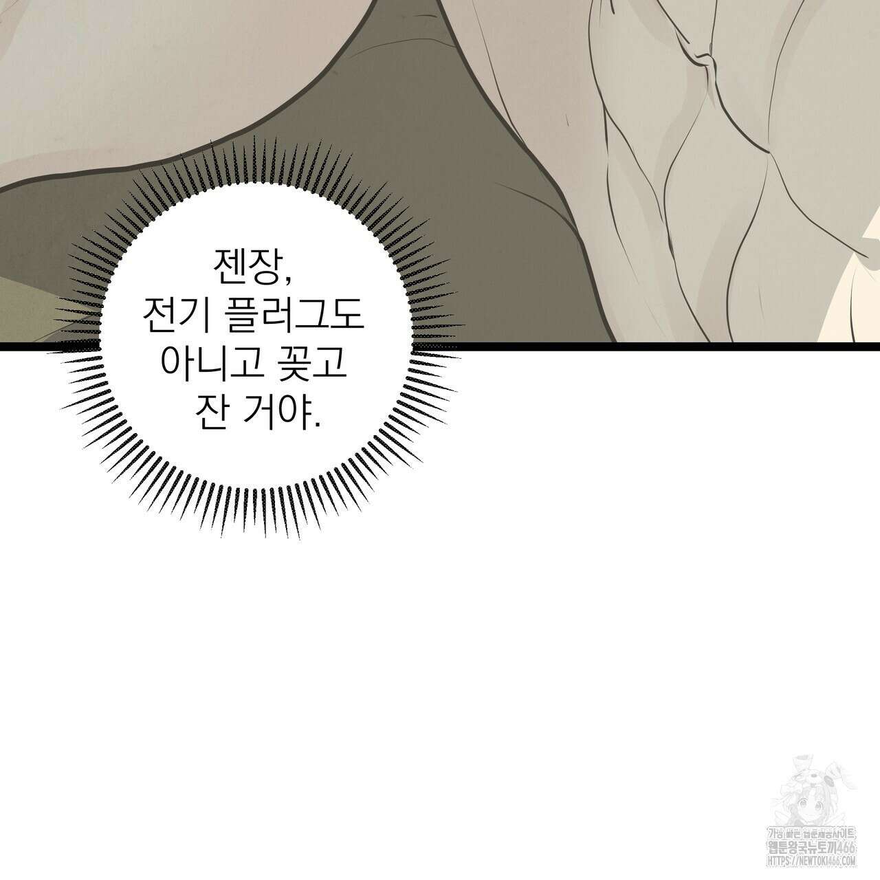 옆집 형 32화 12
