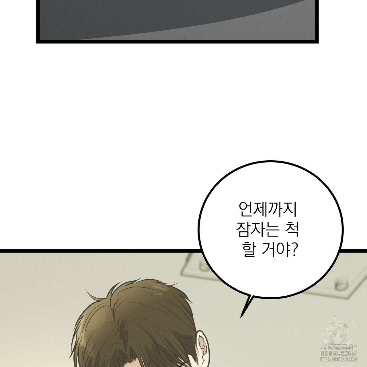 옆집 형 32화 14