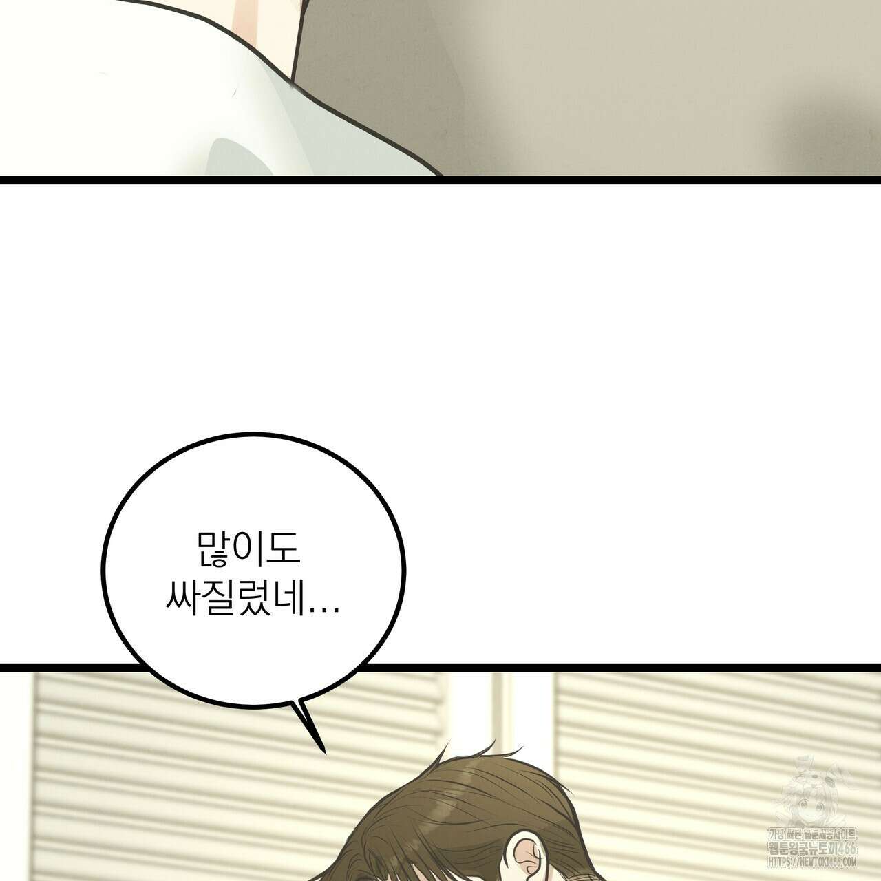 옆집 형 32화 18