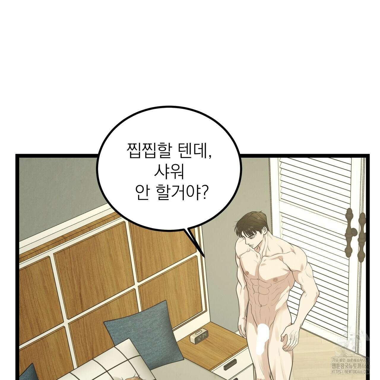 옆집 형 32화 21