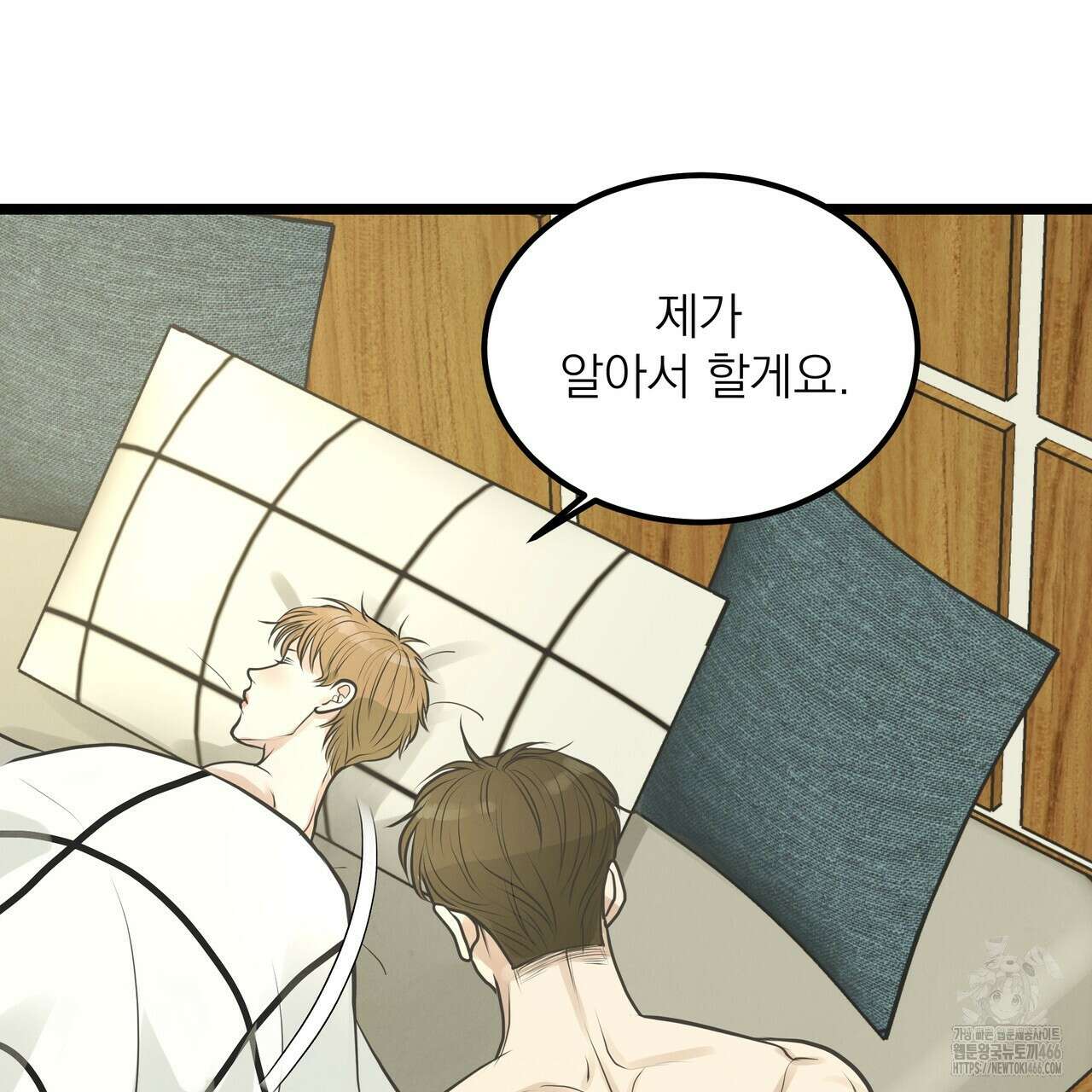 옆집 형 32화 23
