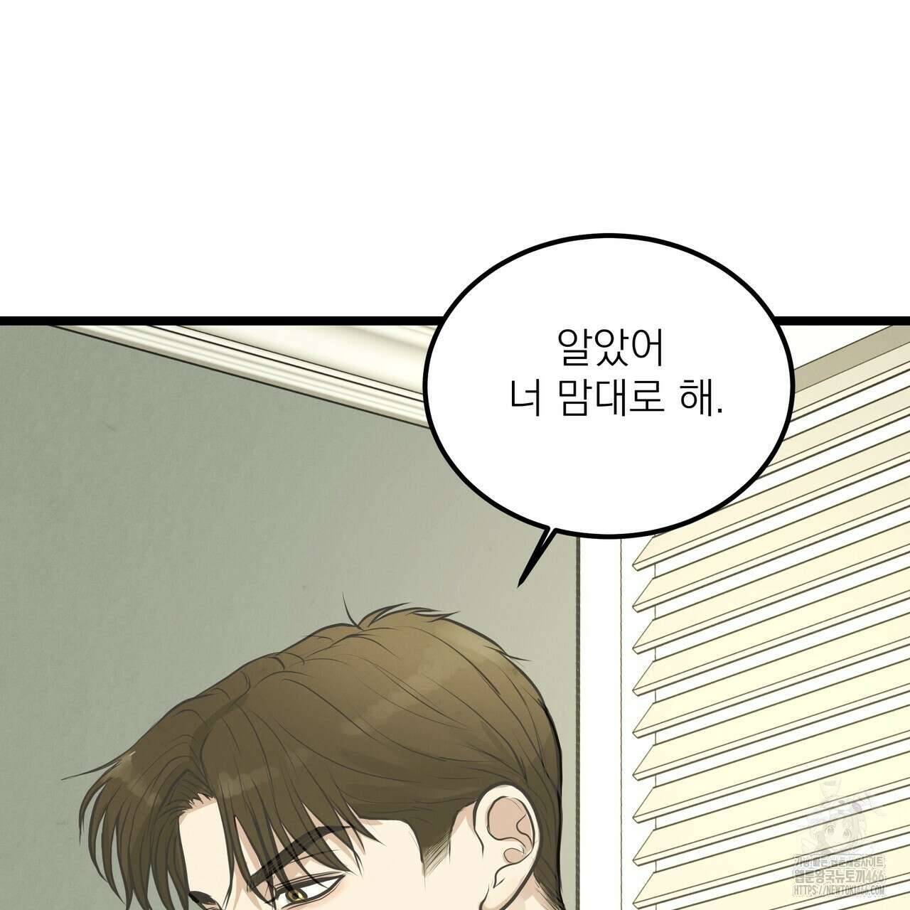 옆집 형 32화 25