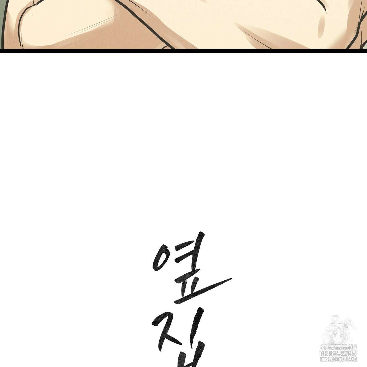 옆집 형 32화 27
