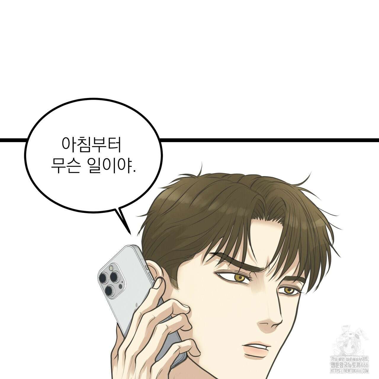 옆집 형 32화 31