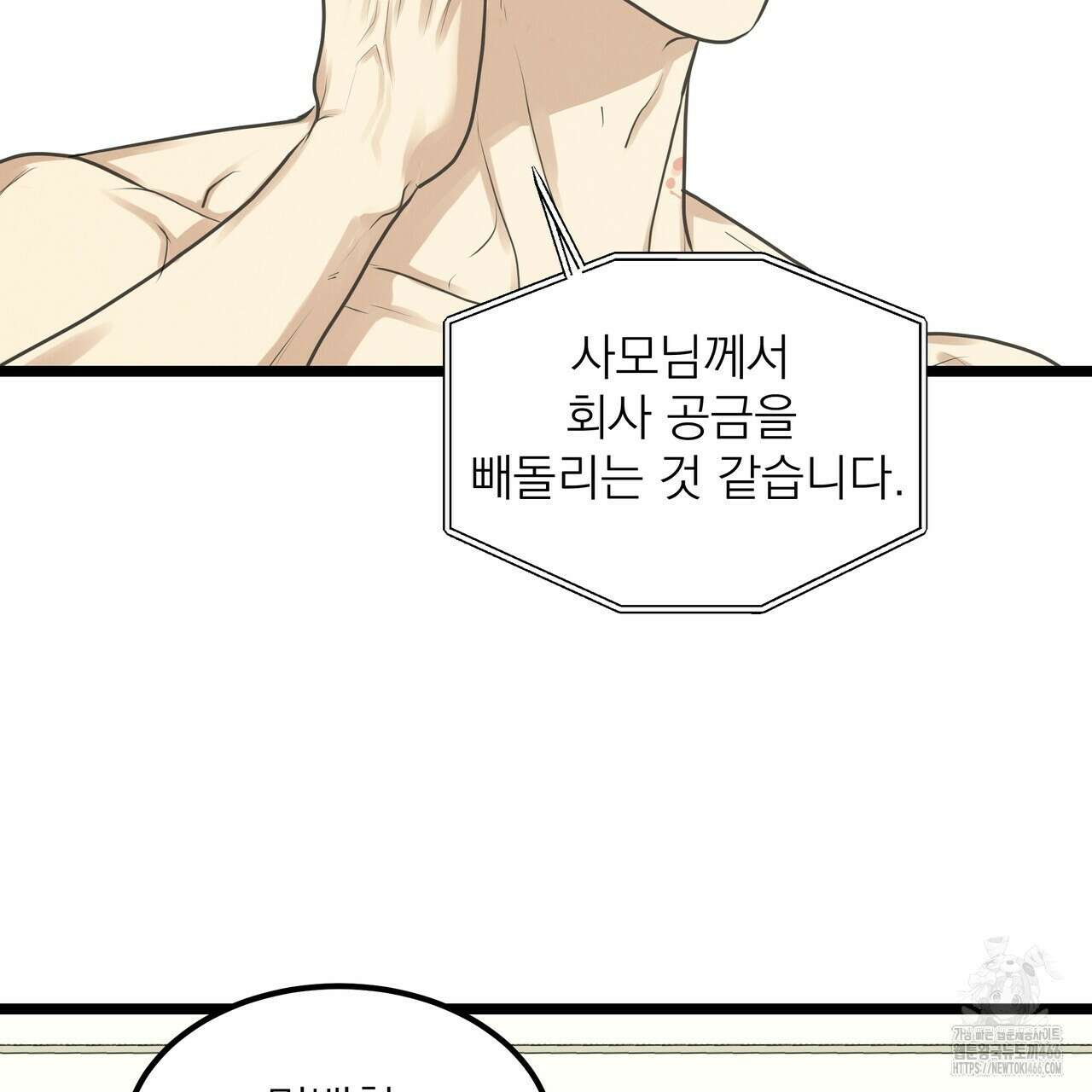 옆집 형 32화 32
