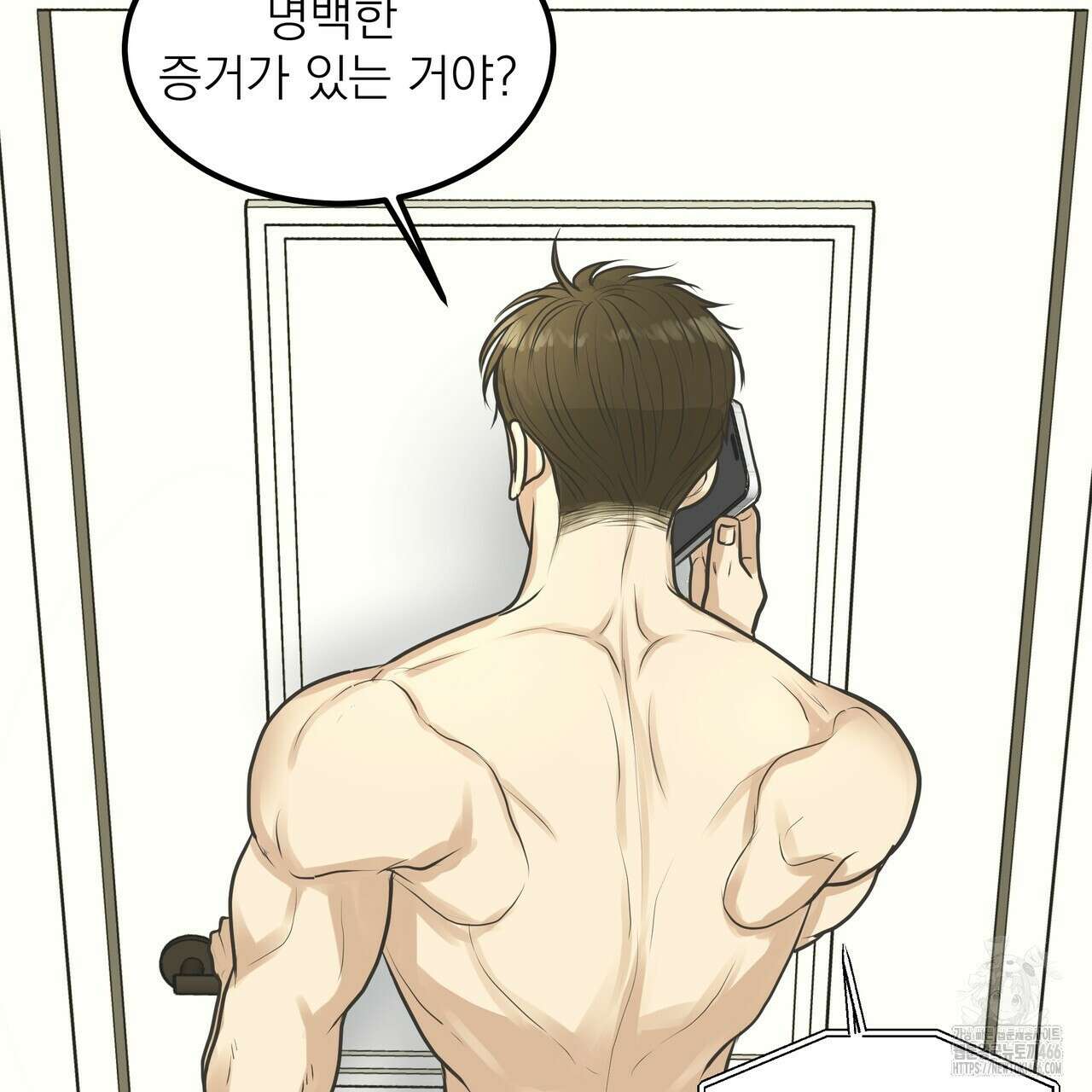 옆집 형 32화 33