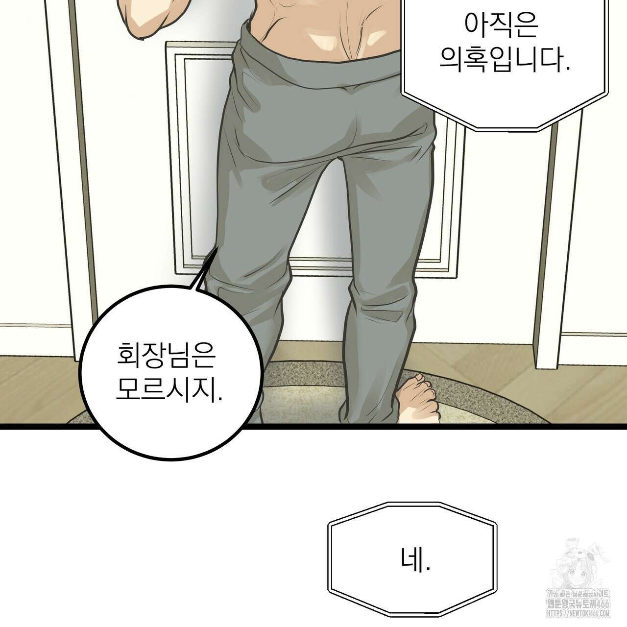 옆집 형 32화 34