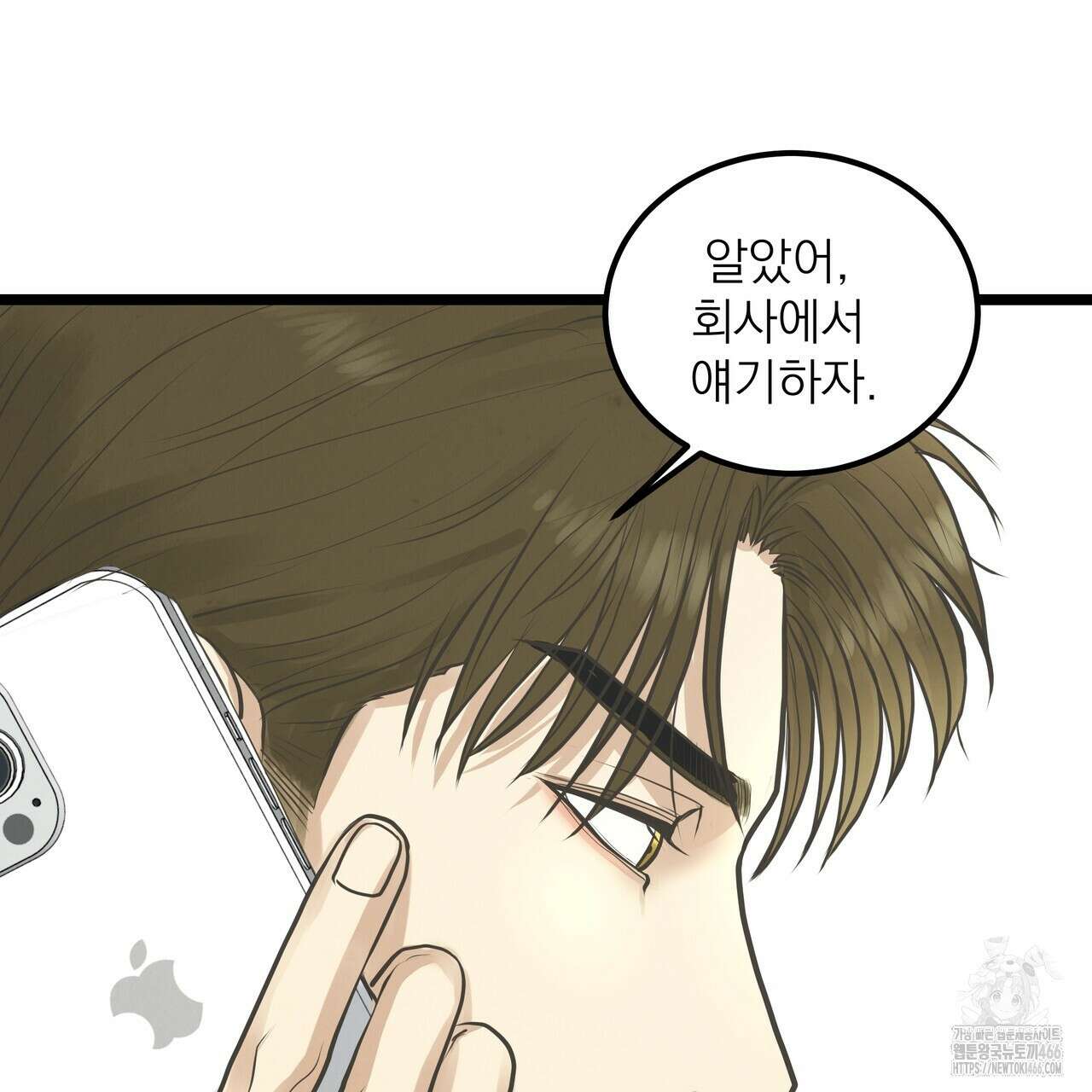 옆집 형 32화 35