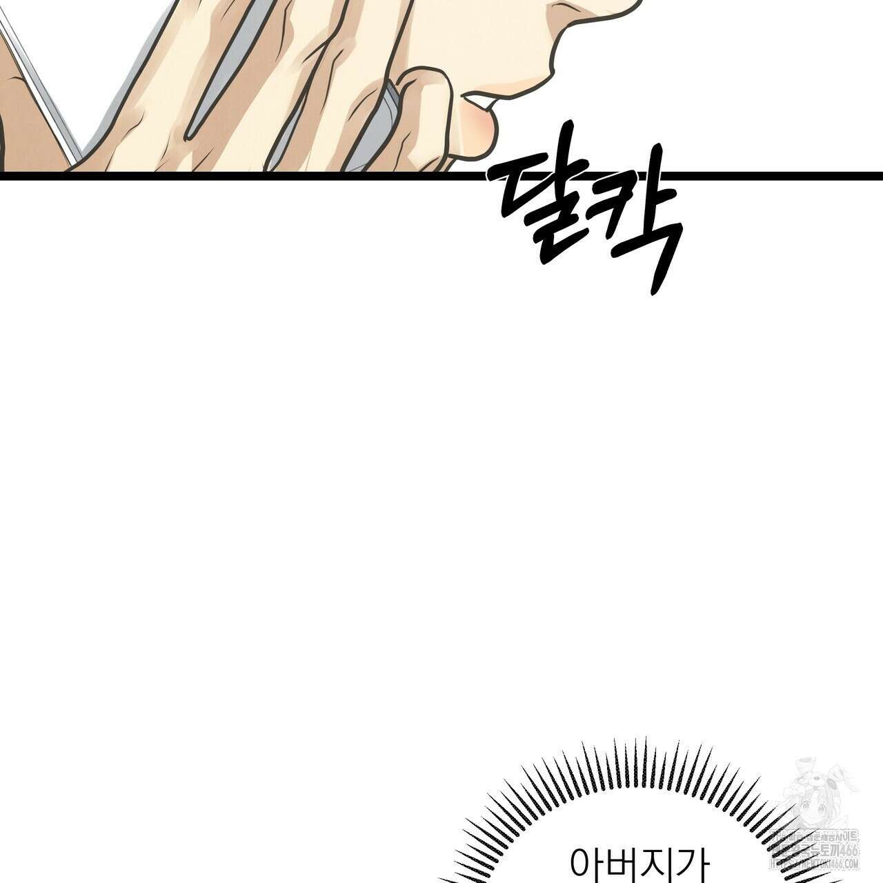 옆집 형 32화 36