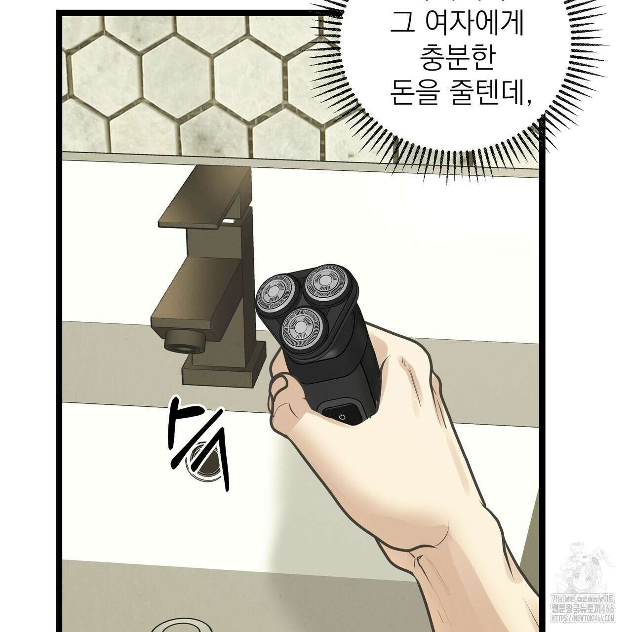 옆집 형 32화 37