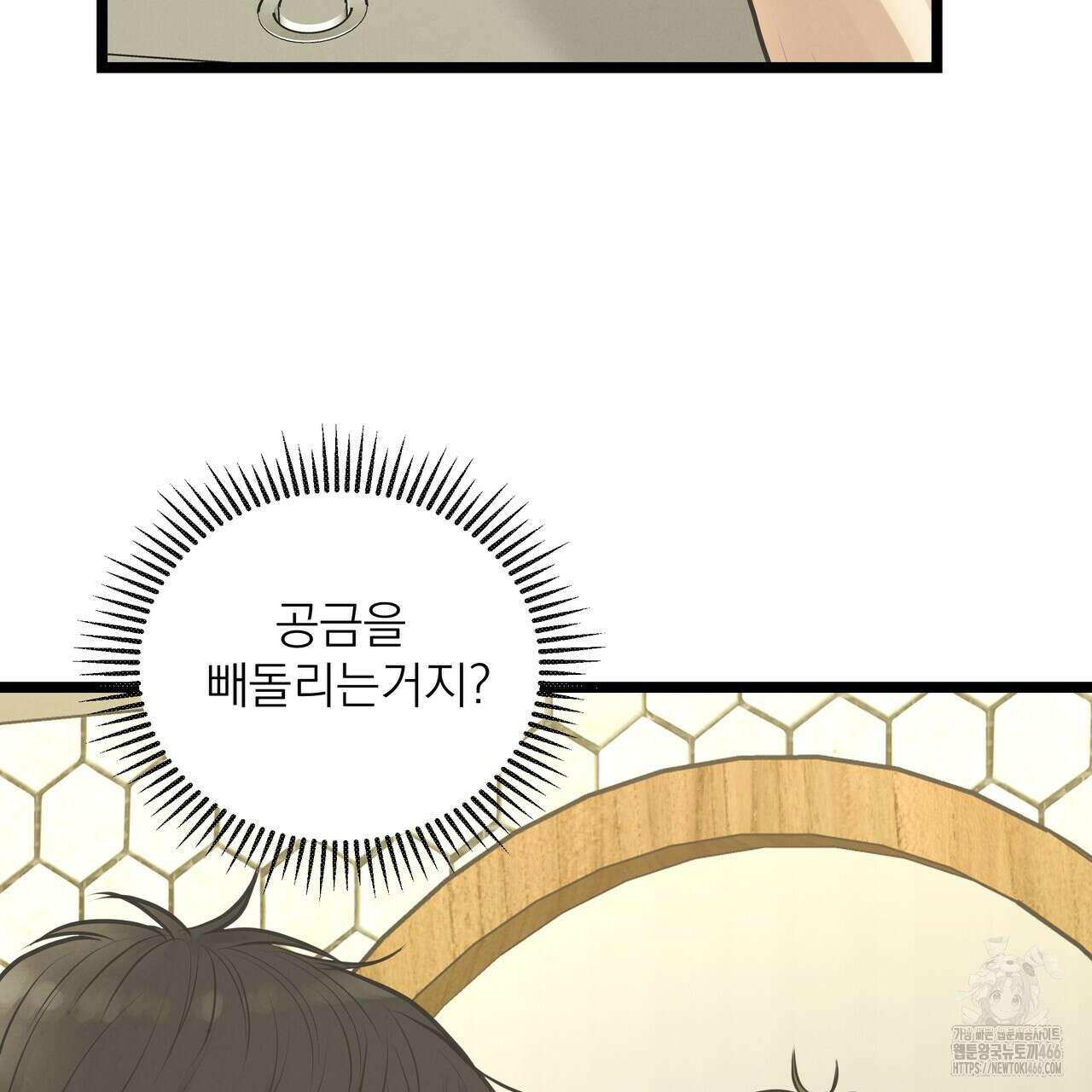 옆집 형 32화 38