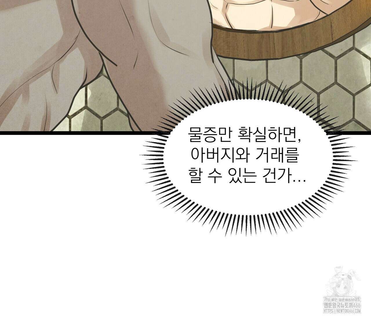 옆집 형 32화 40