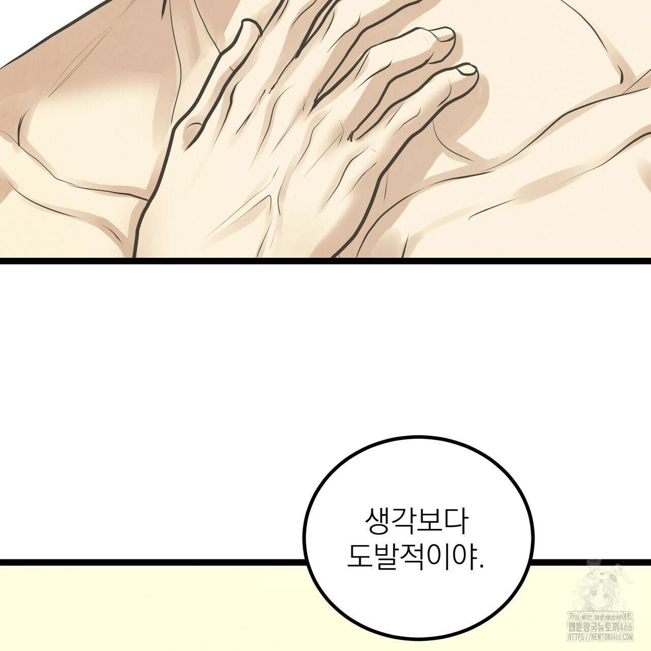 옆집 형 32화 42