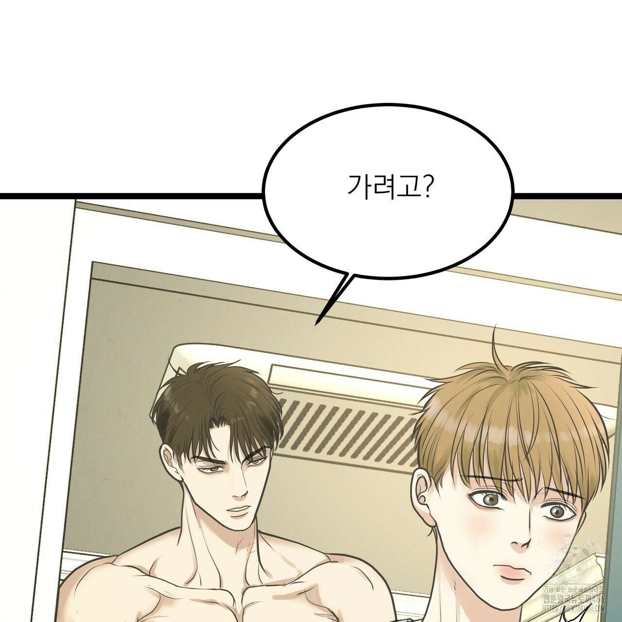 옆집 형 32화 48