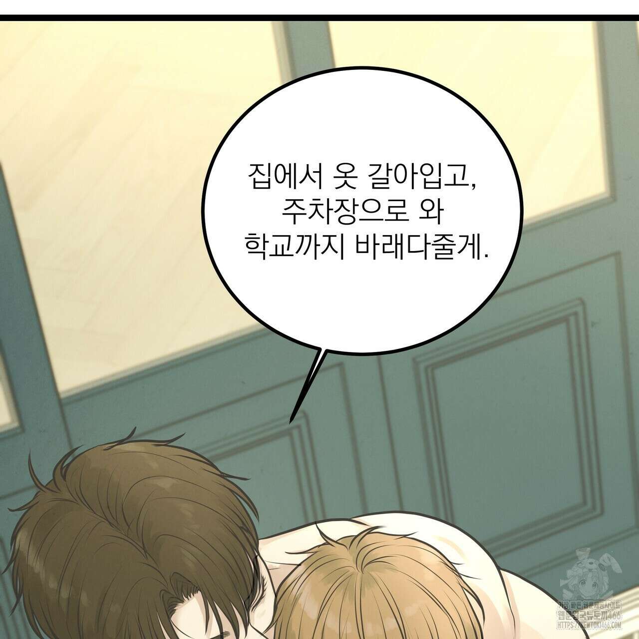 옆집 형 32화 54