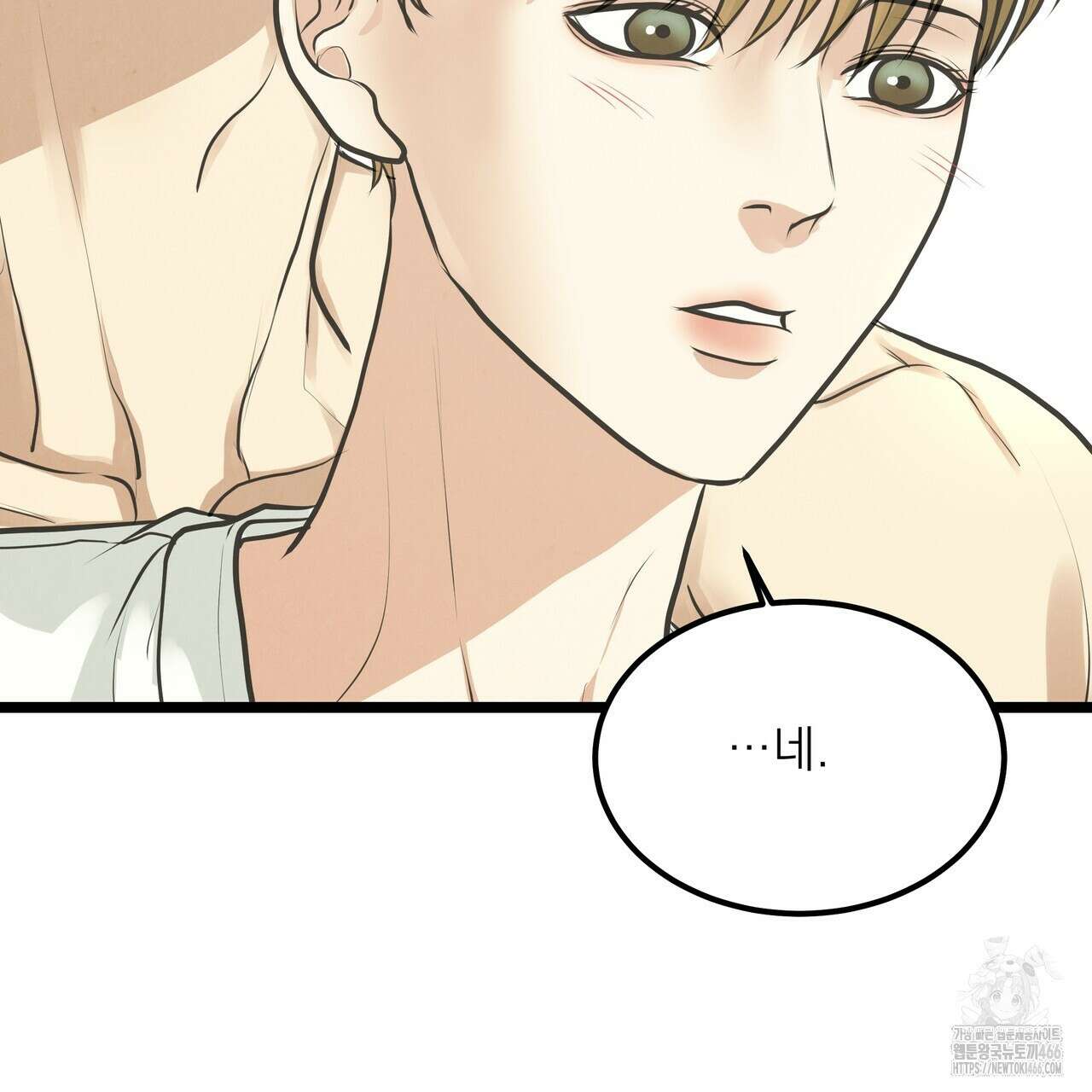 옆집 형 32화 57