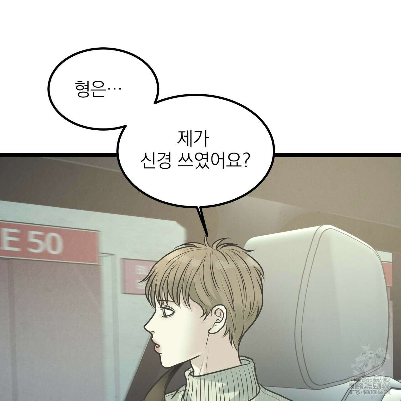 옆집 형 32화 61