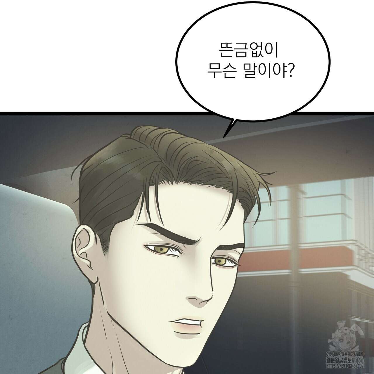 옆집 형 32화 63