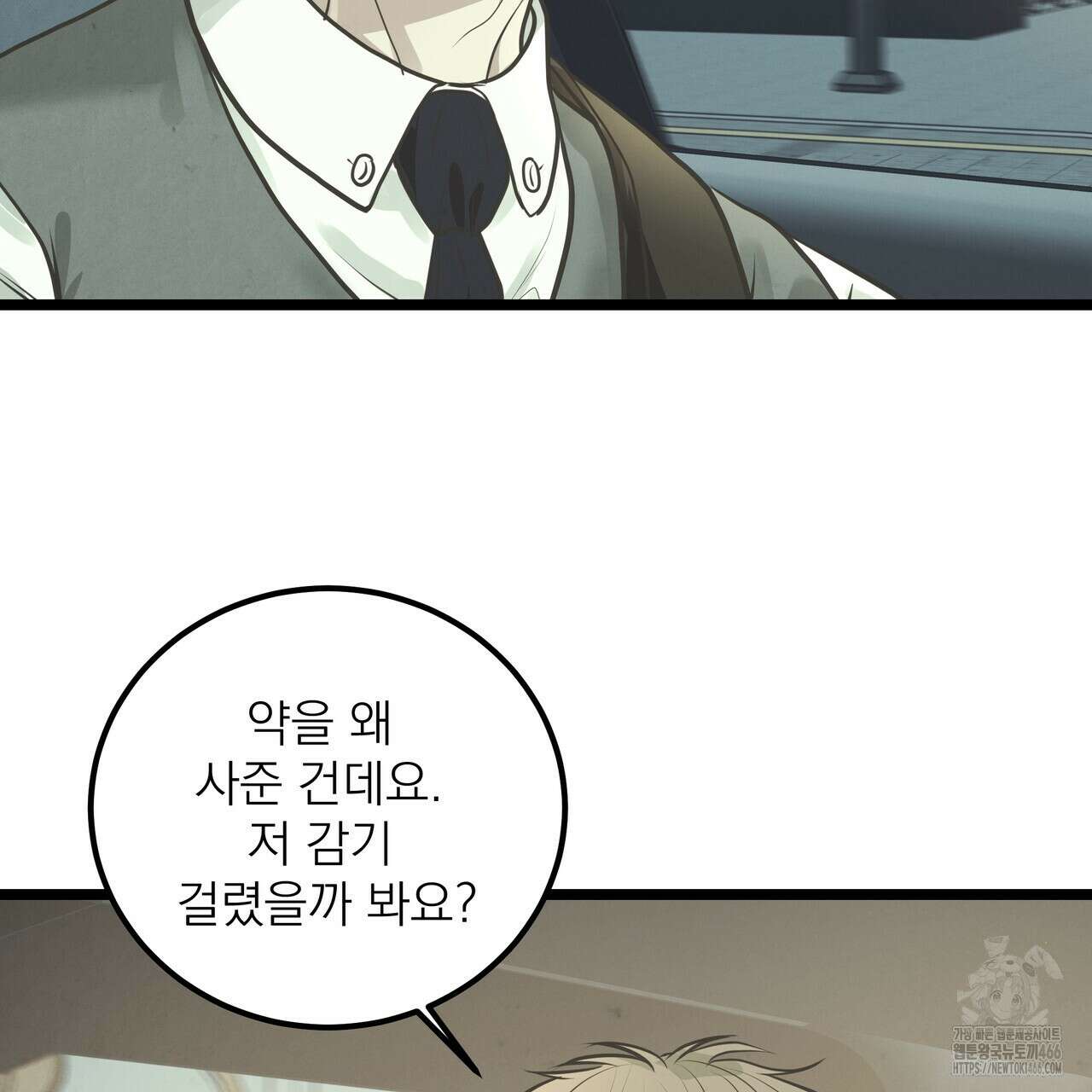 옆집 형 32화 64