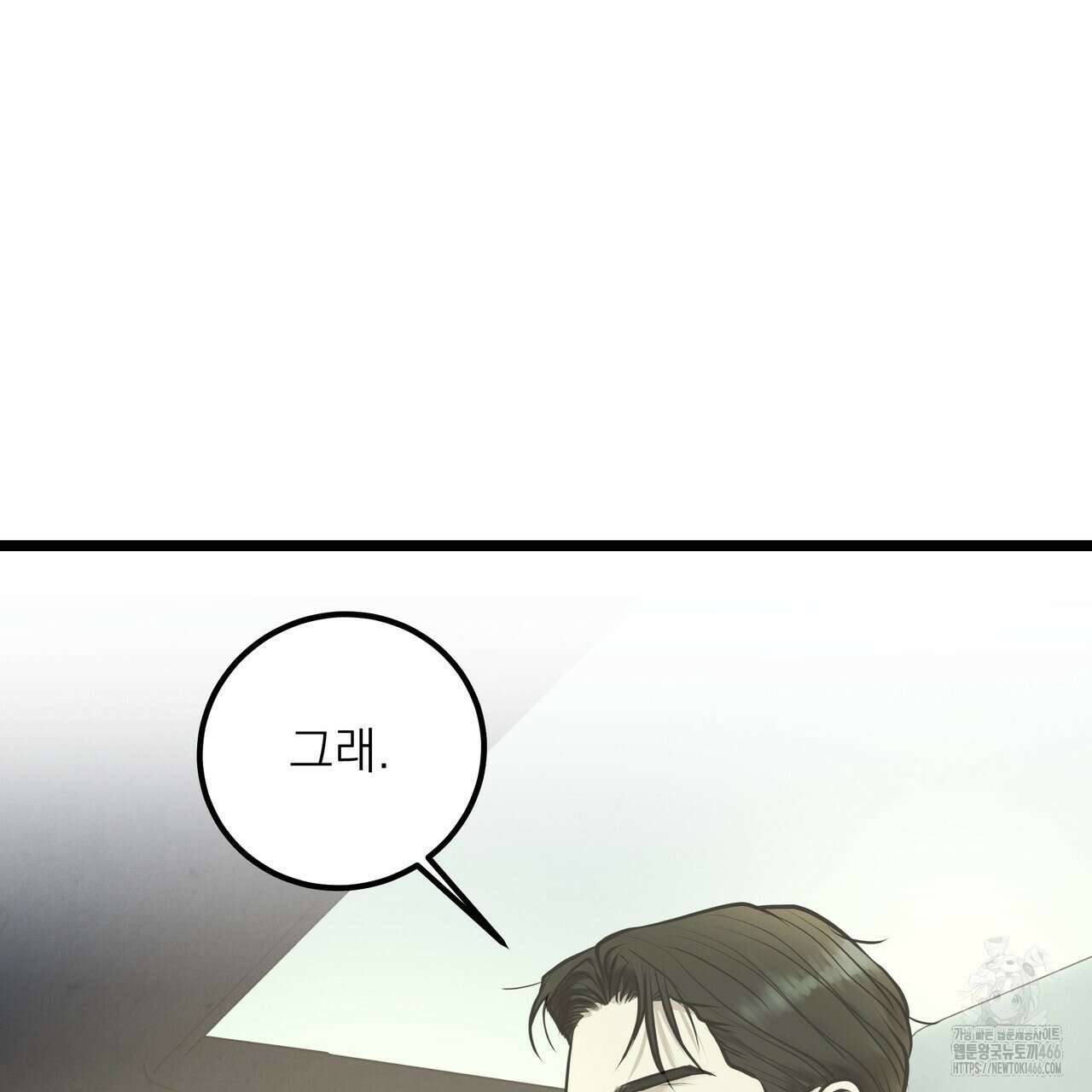 옆집 형 32화 66