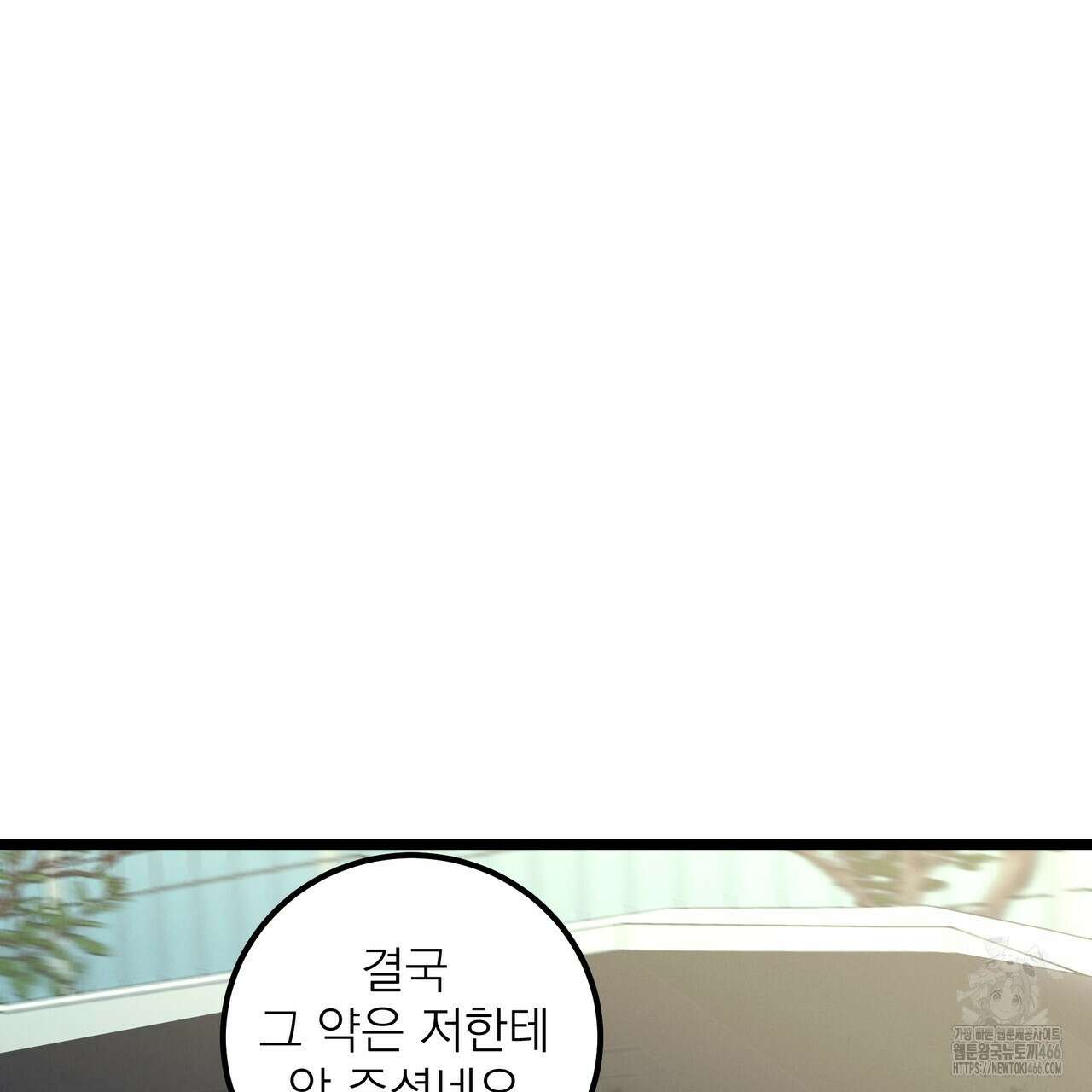 옆집 형 32화 68