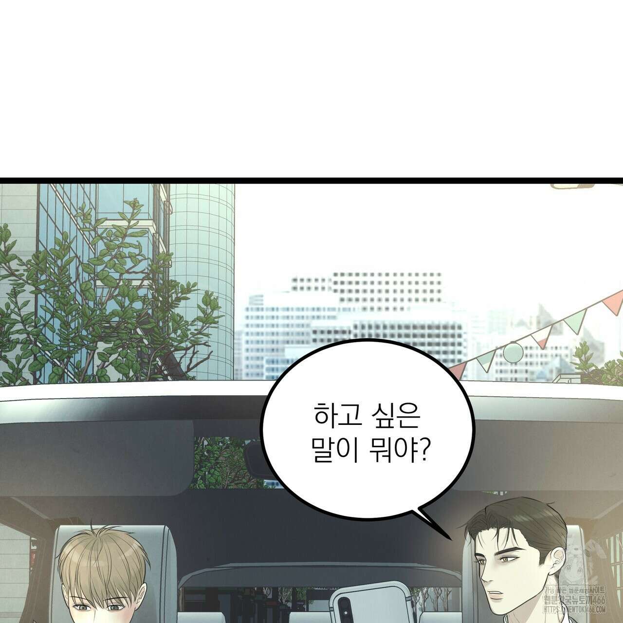 옆집 형 32화 71